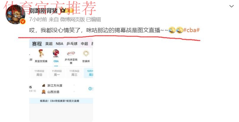 CBA彻底崩溃了？新赛季或全程文字直播：姚明出山都救不了他们？