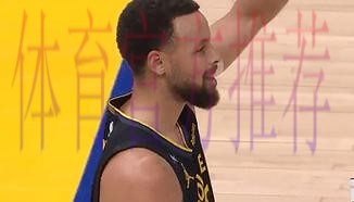 库里扑防威金斯被判打手犯规，首节出战仅6分钟领到2个犯规